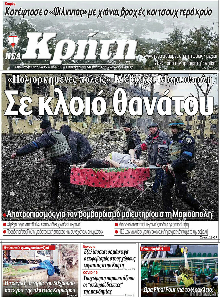 Νέα Κρήτη