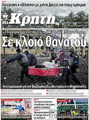 /Νέα Κρήτη