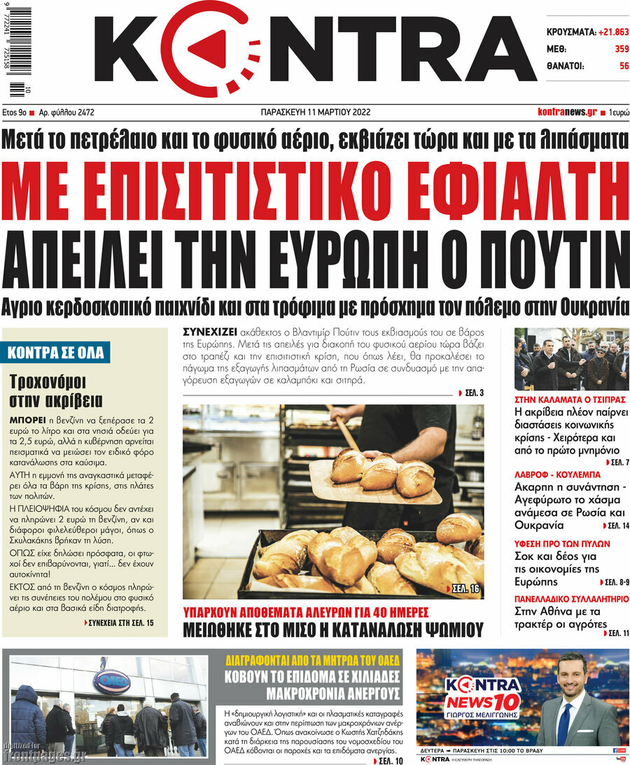 Kontra News