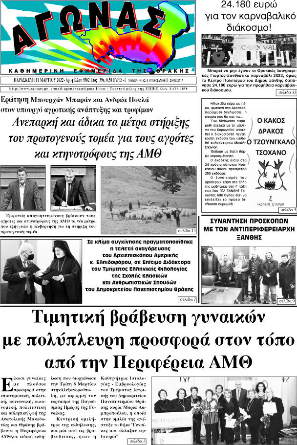Αγώνας