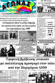 /Αγώνας