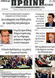 /Πρωινή του Κιλκίς