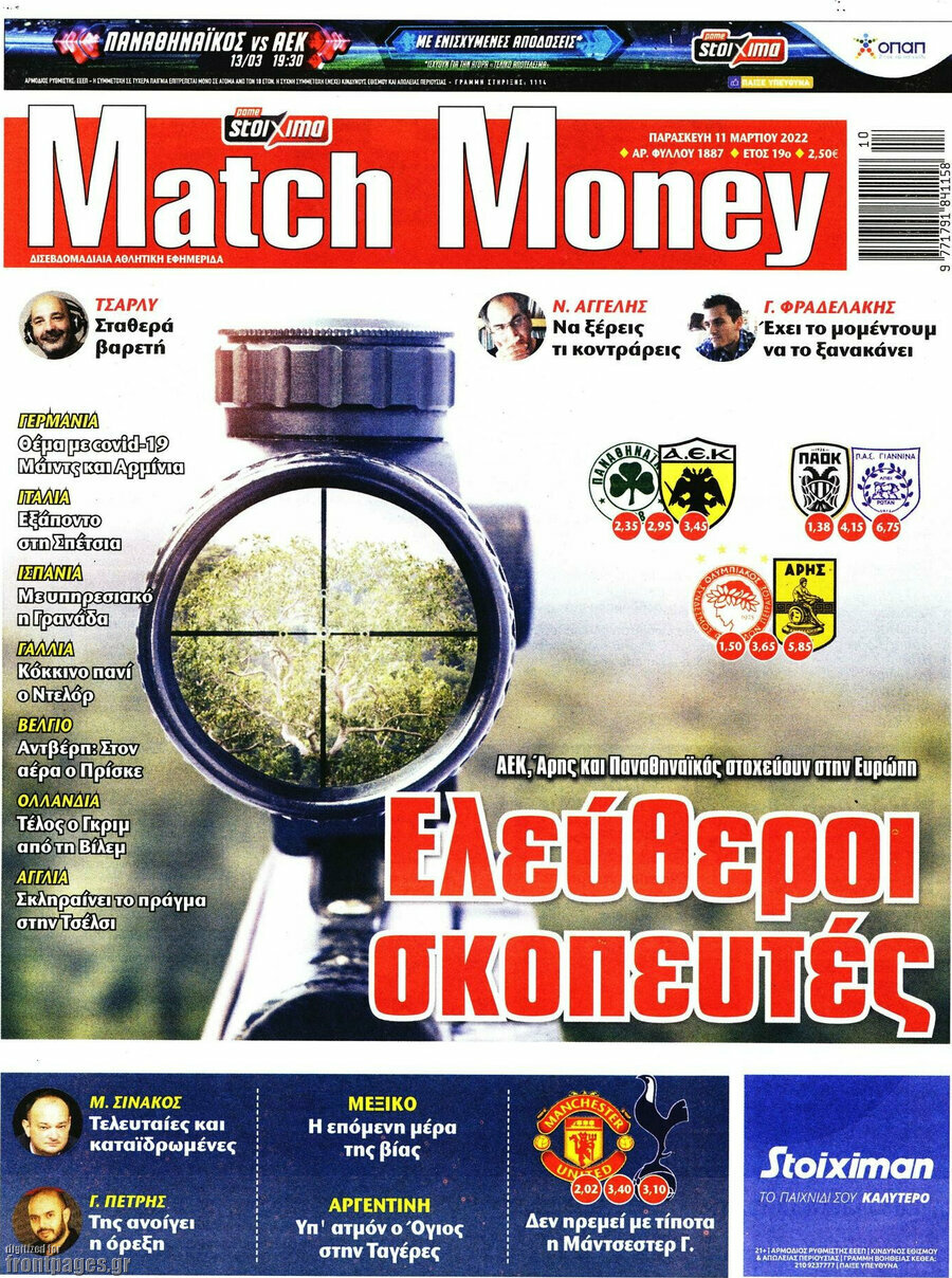 Match Money