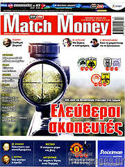 /Match Money