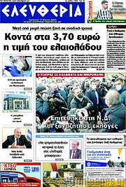 /Ελευθερία