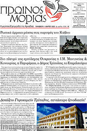 /Πρωινός Μοριάς