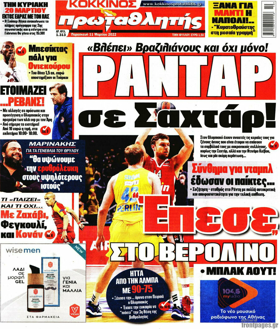 Πρωταθλητής
