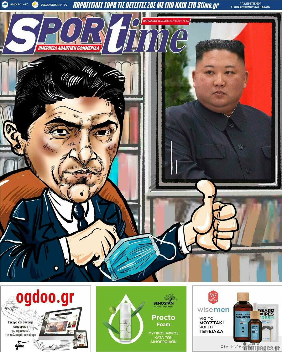 SporTime