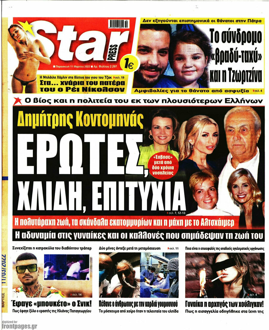 Star press