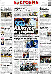 /Ελευθερία