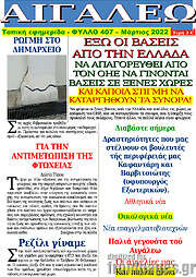 /Αιγάλεω
