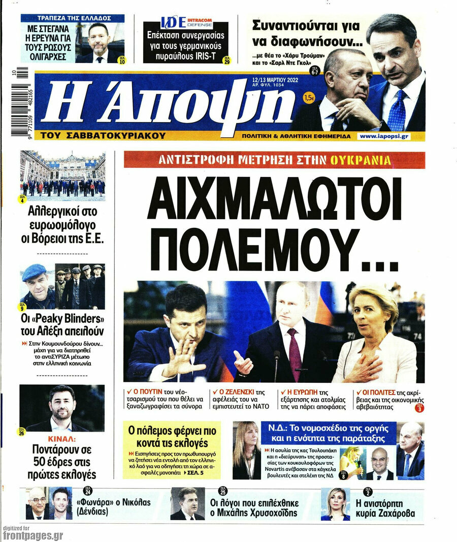 Άποψη