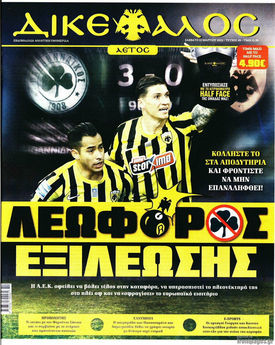 Δικέφαλος