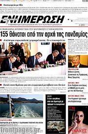 /Ενημέρωση