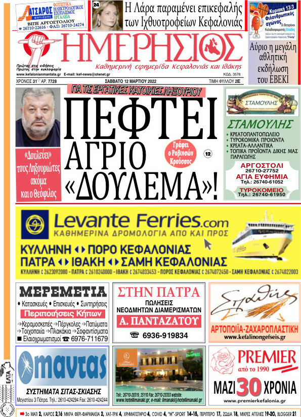 Ημερήσιος