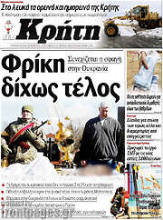 /Νέα Κρήτη