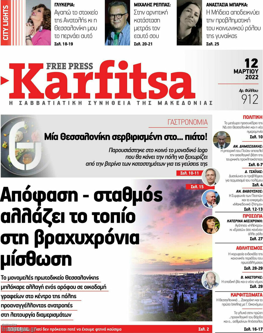 Karfitsa