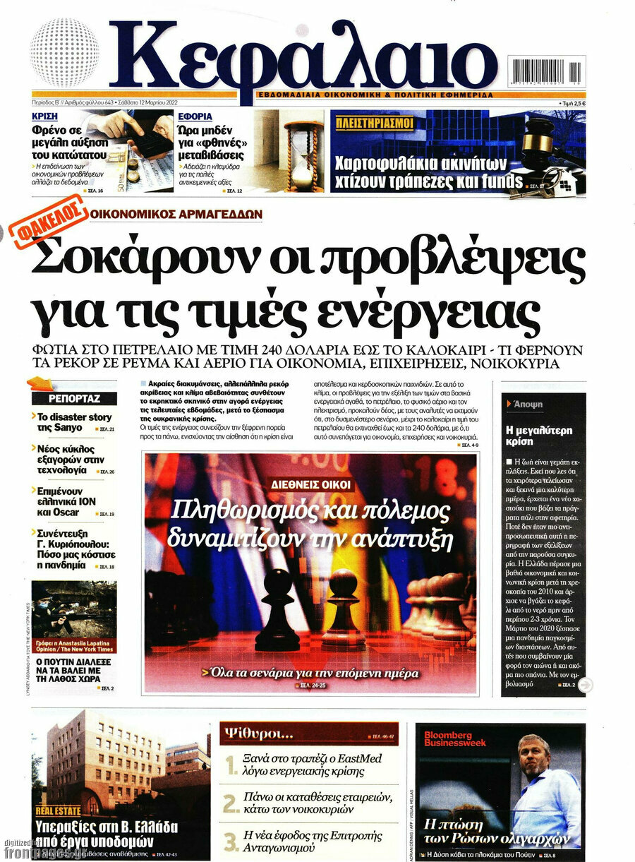 Κεφάλαιο