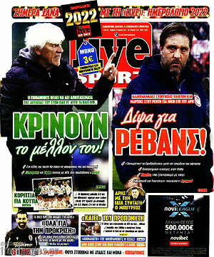 Πρωτοσέλιδο εφημερίδας Live Sport - protoselida