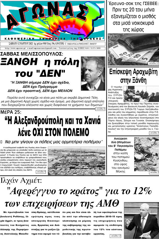 Αγώνας