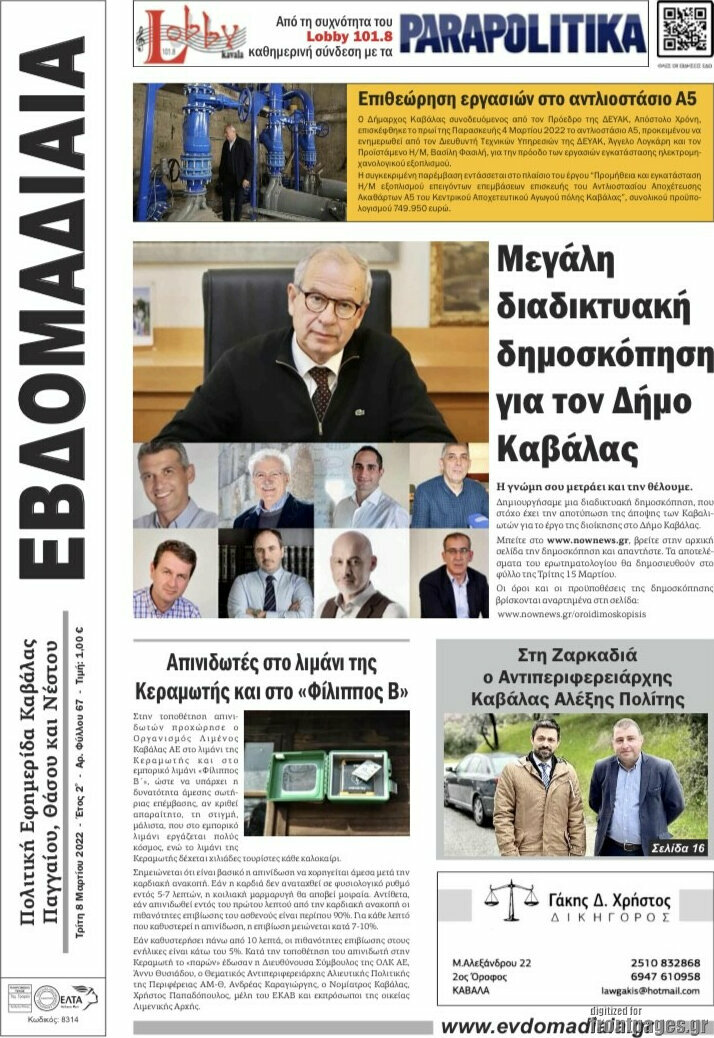 Εβδομαδιαία