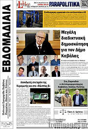 /Εβδομαδιαία
