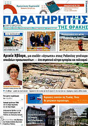 /Παρατηρητής