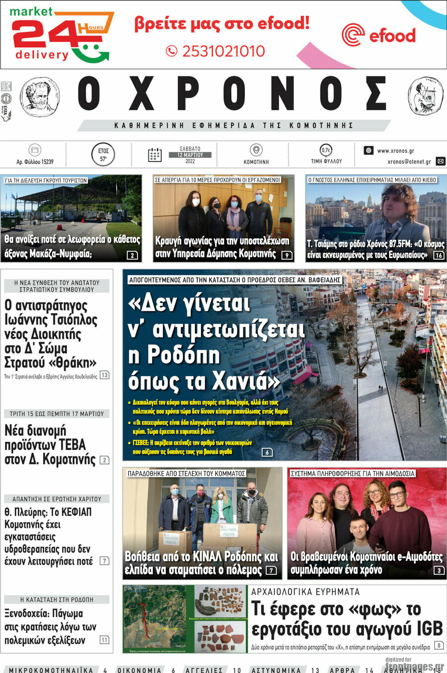 Χρόνος