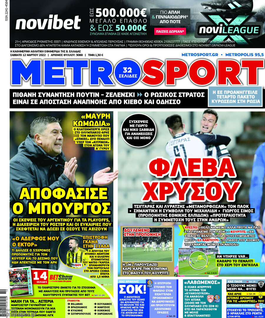 MetroSport