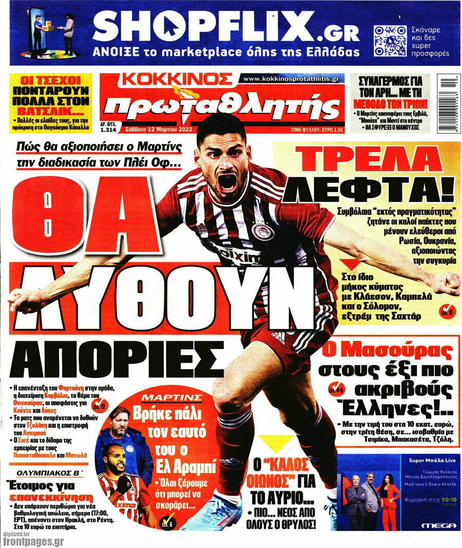 Πρωταθλητής