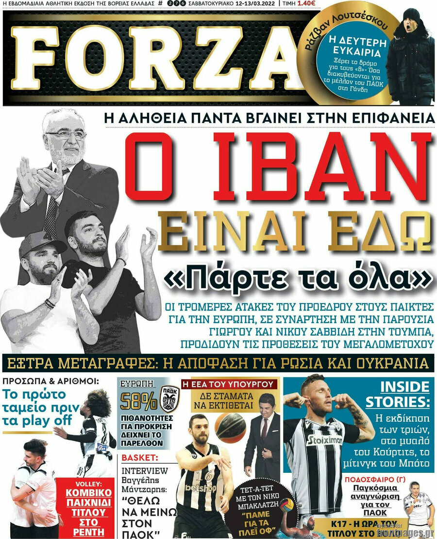 Forza