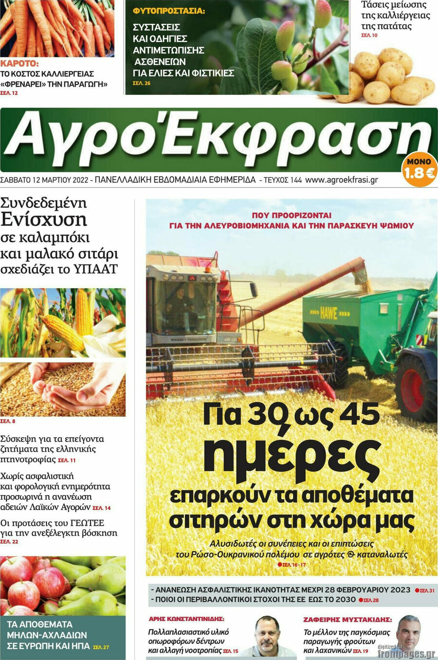 Αγροέκφραση