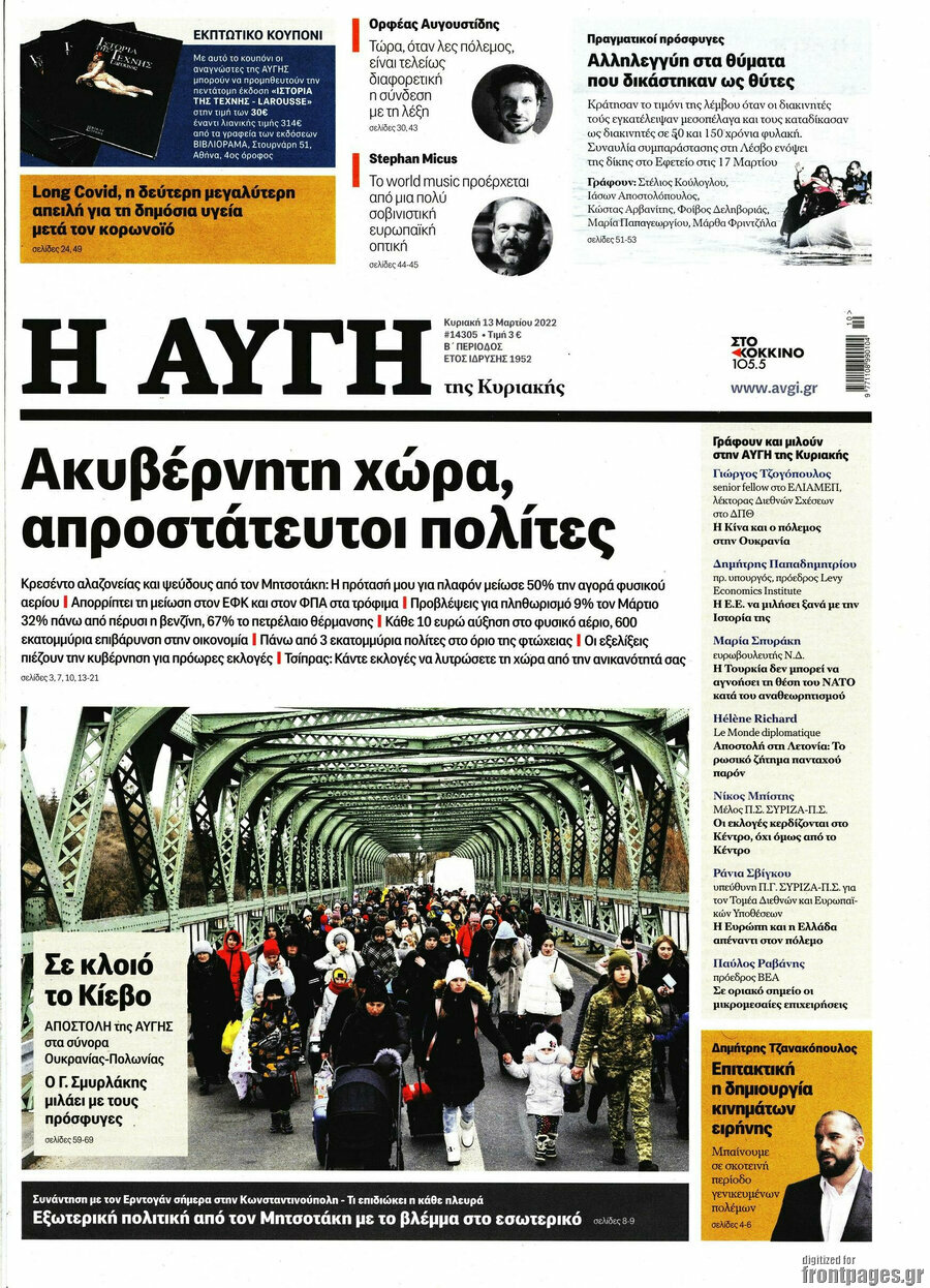 Αυγή