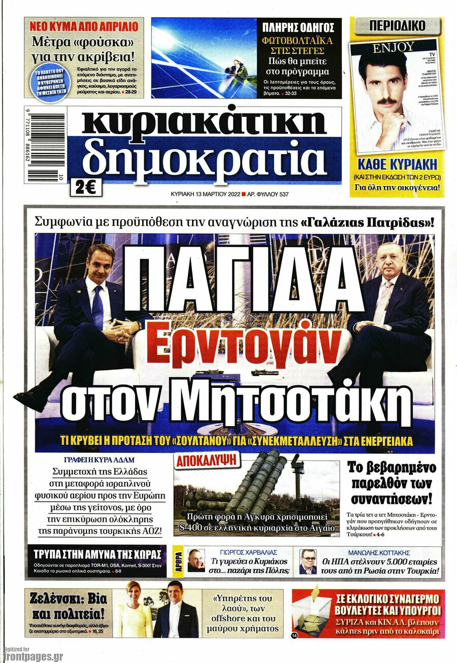Δημοκρατία