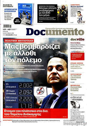 Documento: Μας βομβαρδίζει με άλλοθι τον πόλεμο