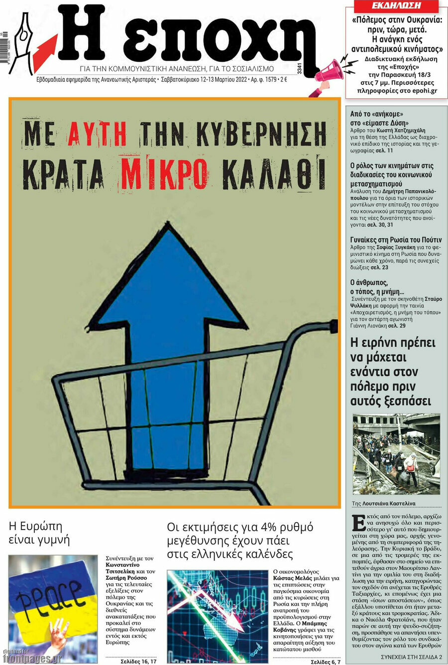 Εποχή