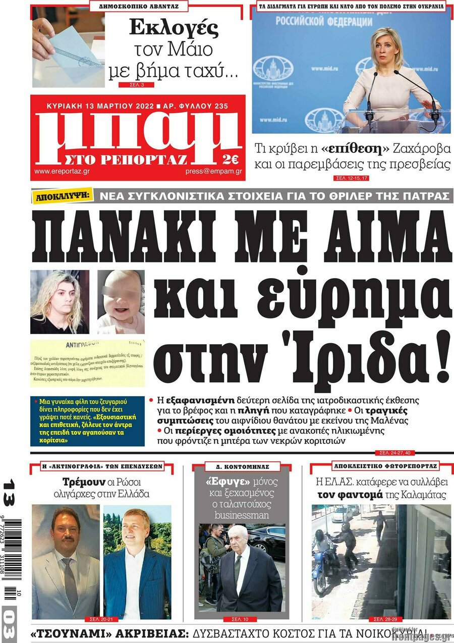 Μπαμ