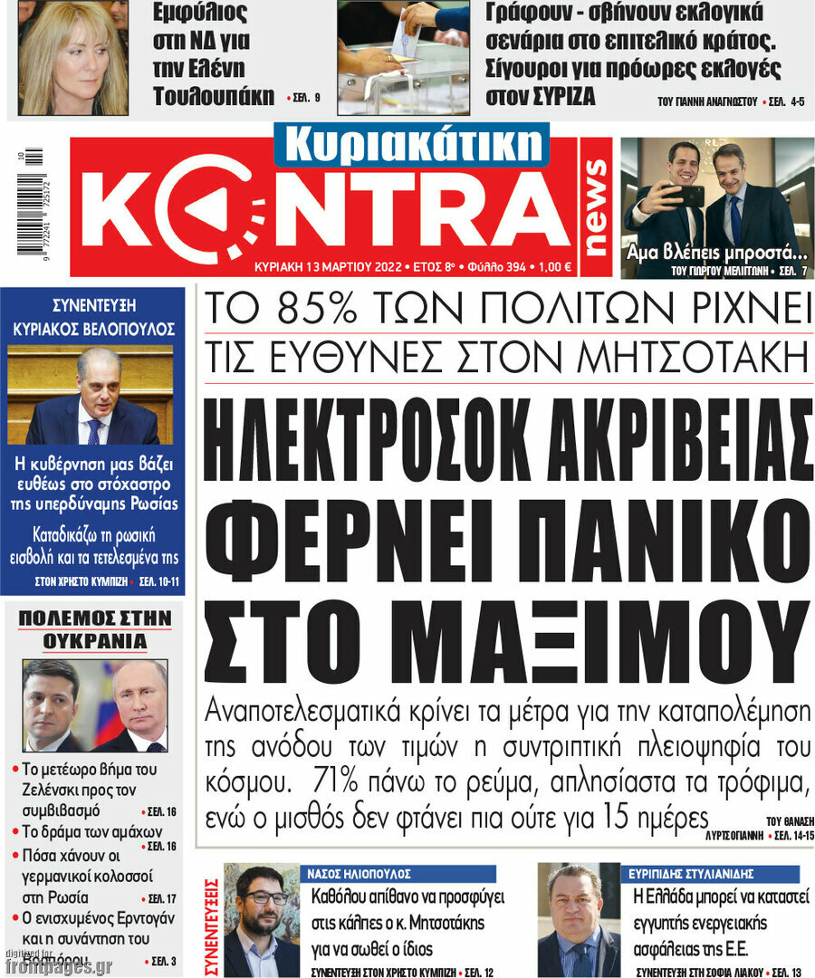 Kontra News