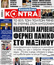 /Kontra News