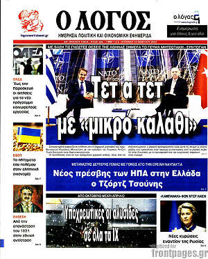 Πρωτοσέλιδο εφημερίδας Ο Λόγος - protoselida