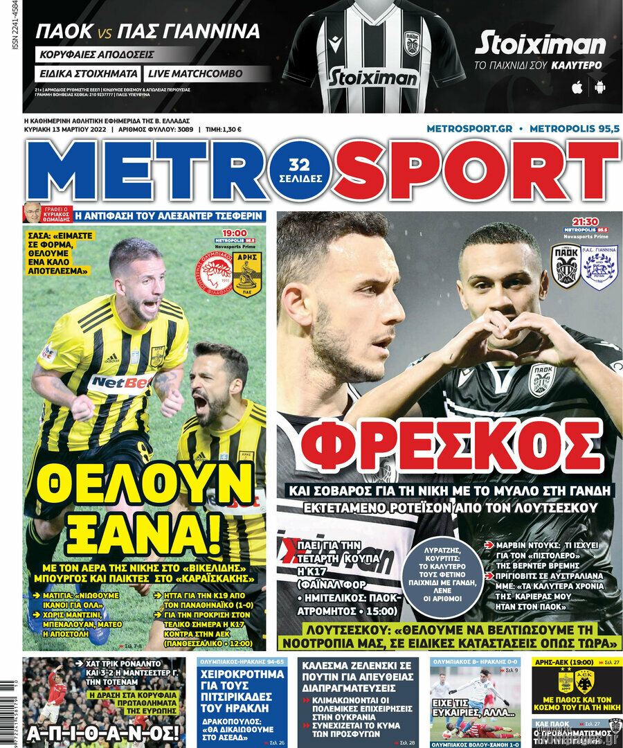 MetroSport