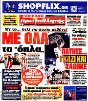 /Πρωταθλητής
