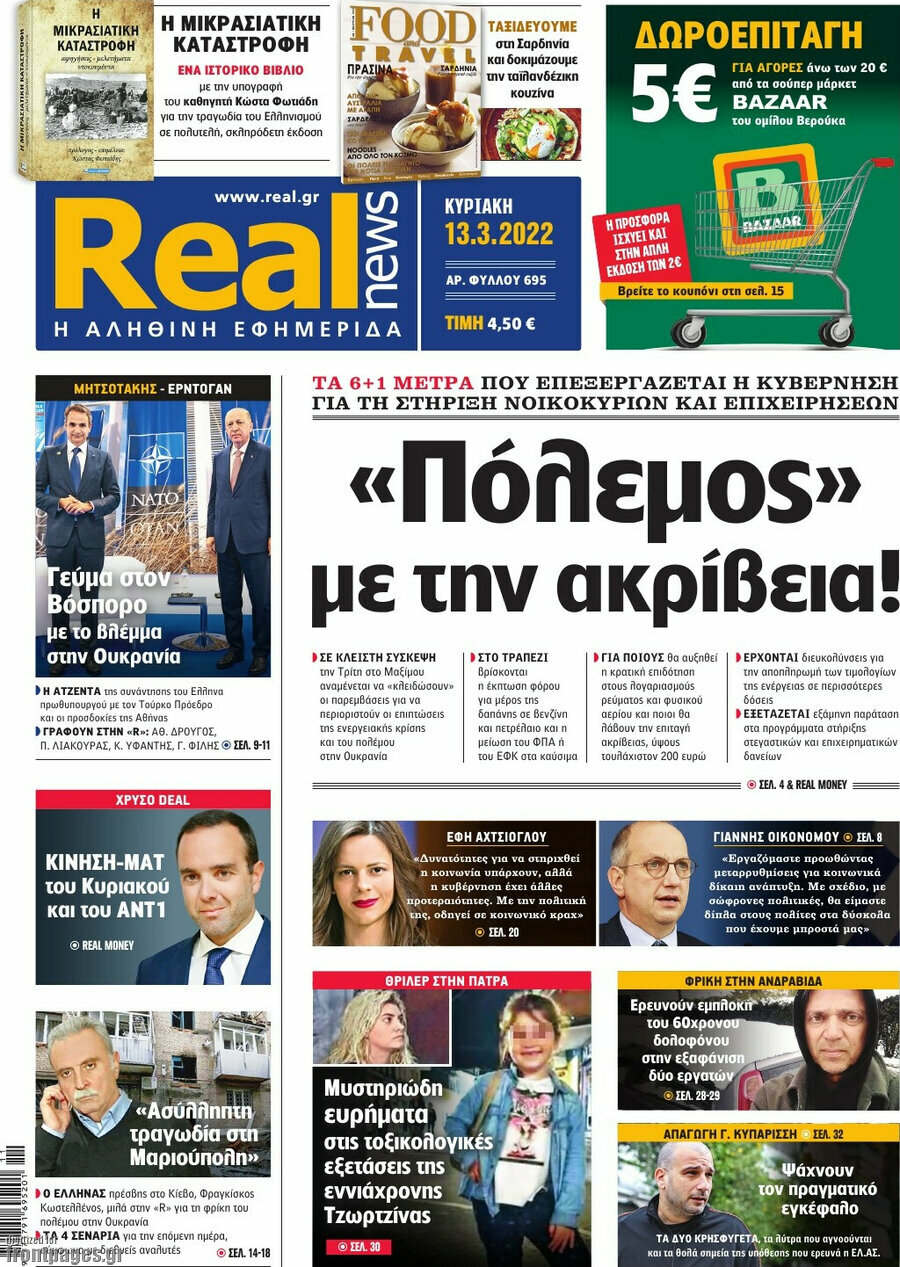 Real News