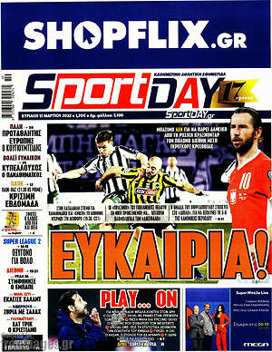 Πρωτοσέλιδο εφημερίδας Sport Day - protoselida
