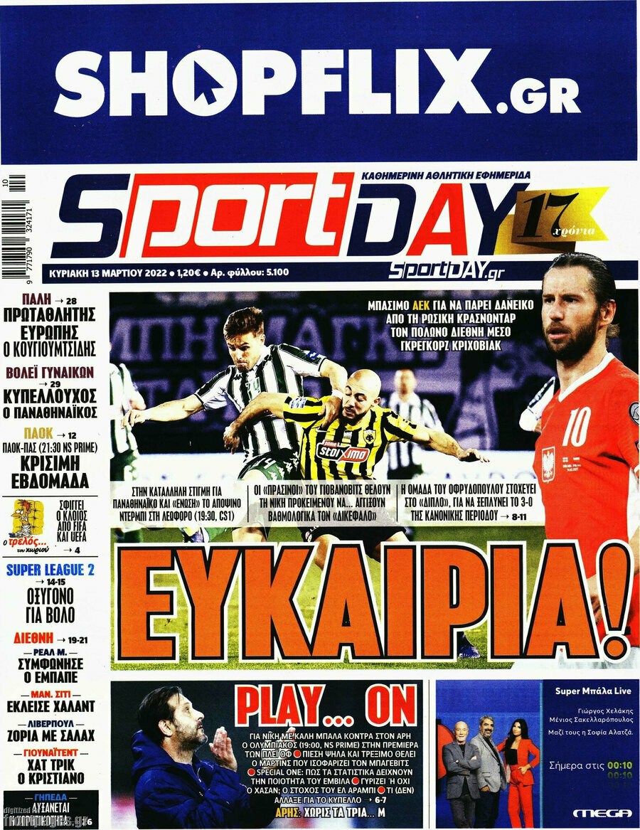 Sport Day