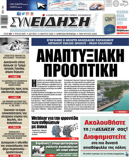 Συνείδηση