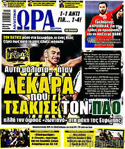 /Η Ώρα των Σπορ