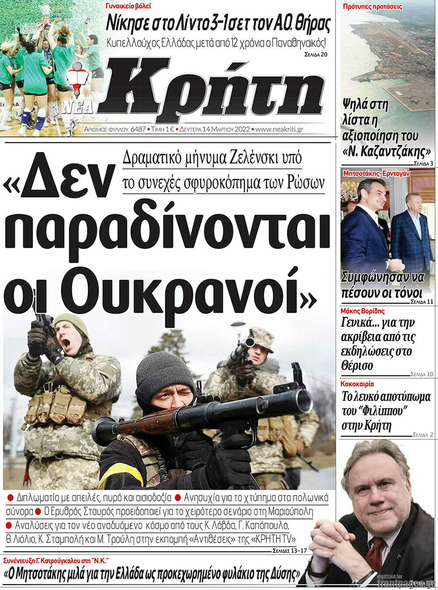 Νέα Κρήτη