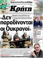 /Νέα Κρήτη