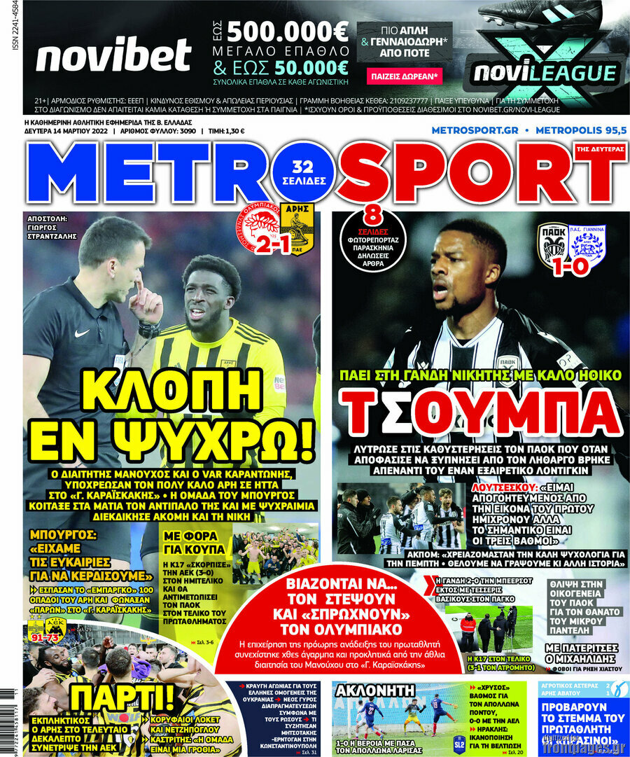 MetroSport
